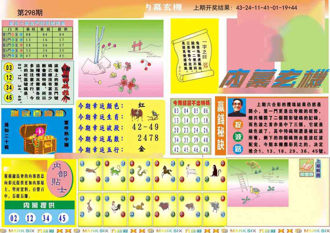 298期九龍内幕A(推荐)[图]