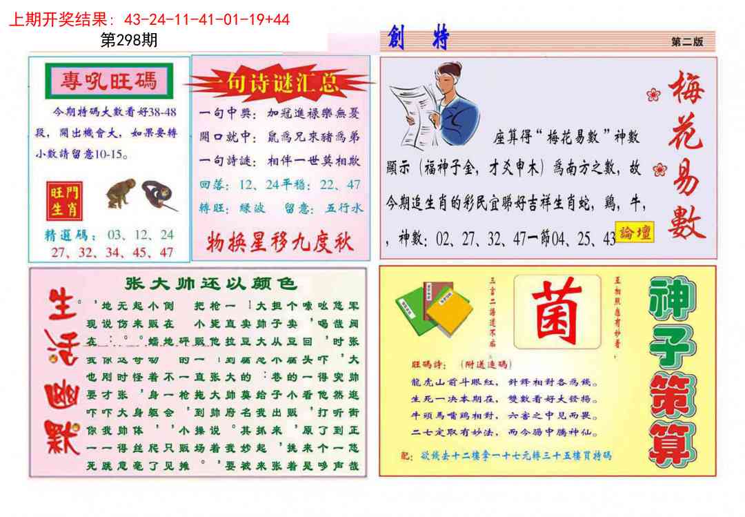 298期九龍创特B(推荐)[图]