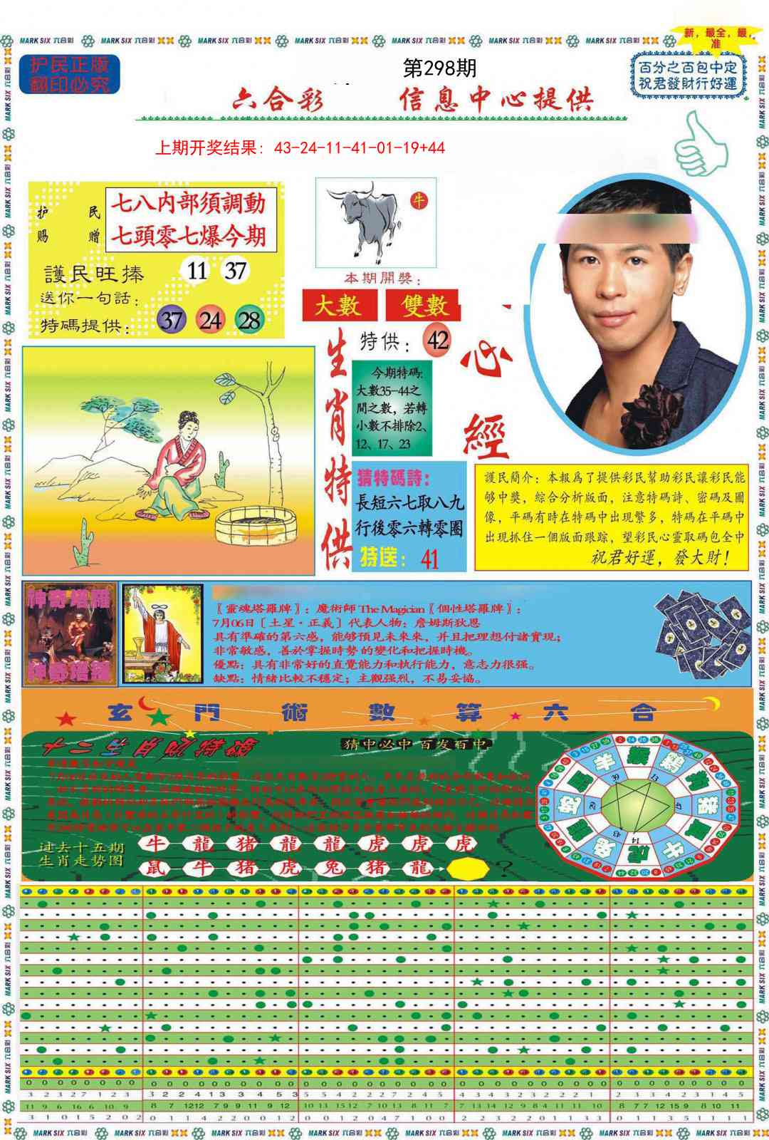 298期九龍心经A(推荐)[图]