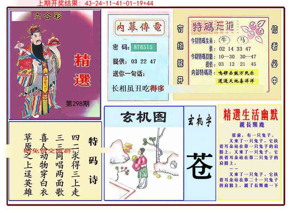 298期九龍精选(推荐)[图]