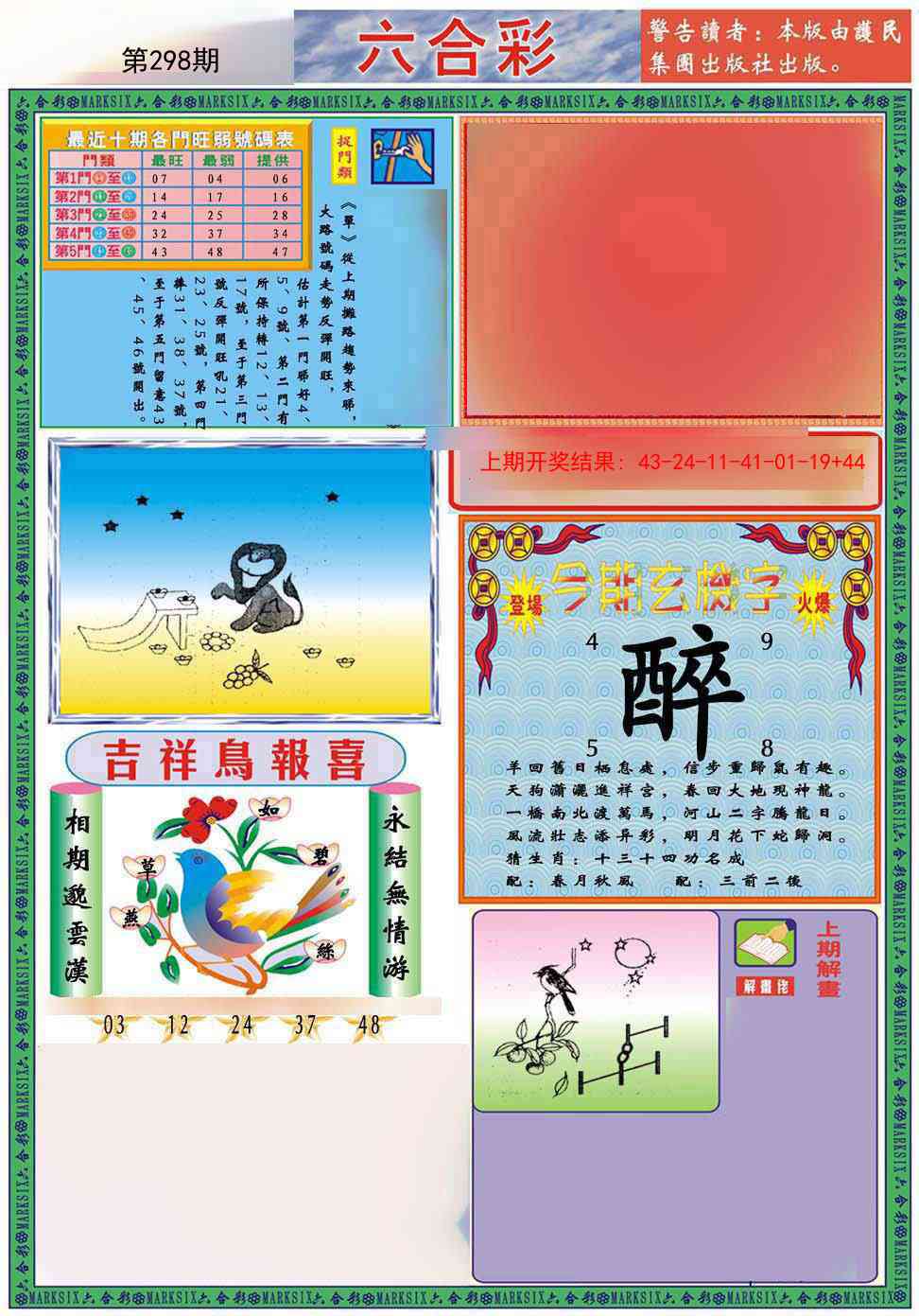 298期九龍2011A(推荐)[图]