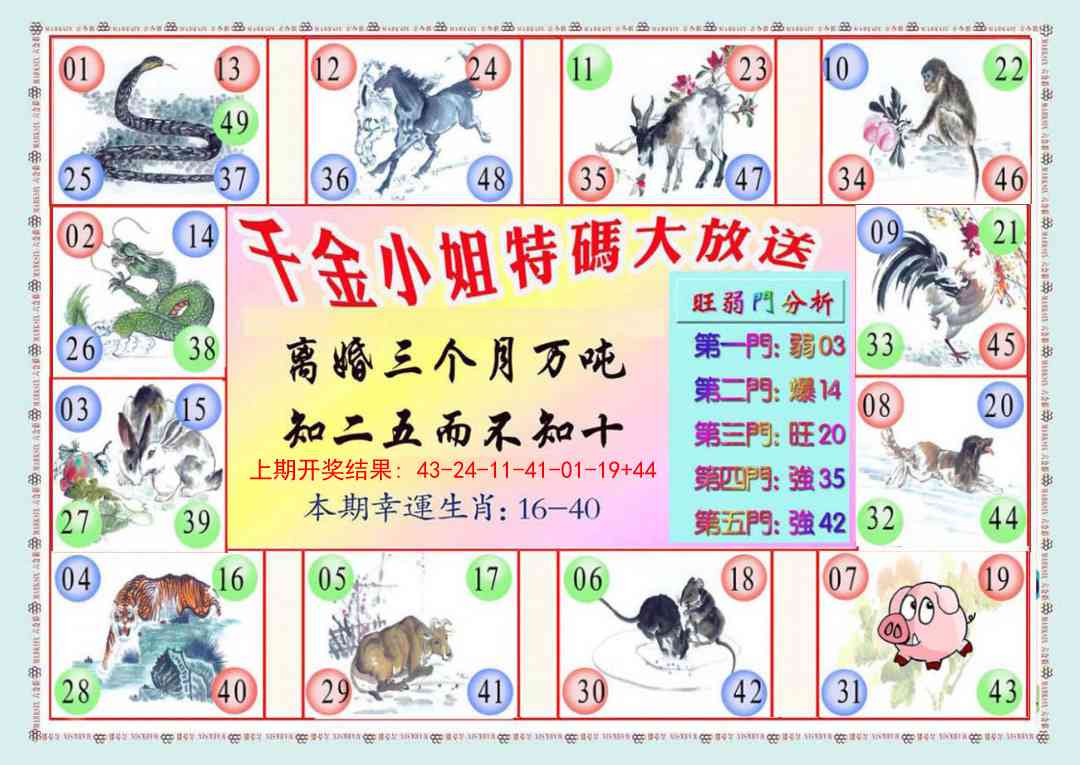 298期千金小姐B版[图]