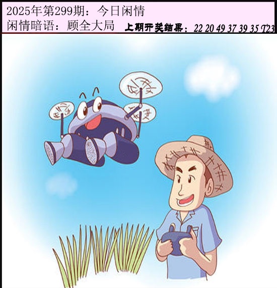 299期今日闲情[图]