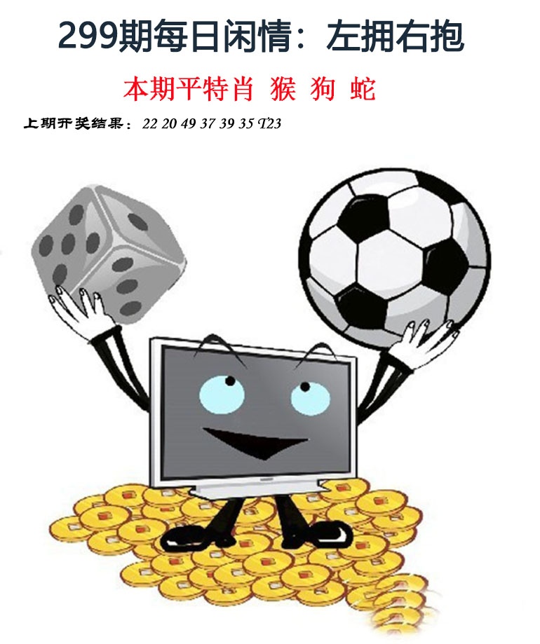 299期每日闲情[图]