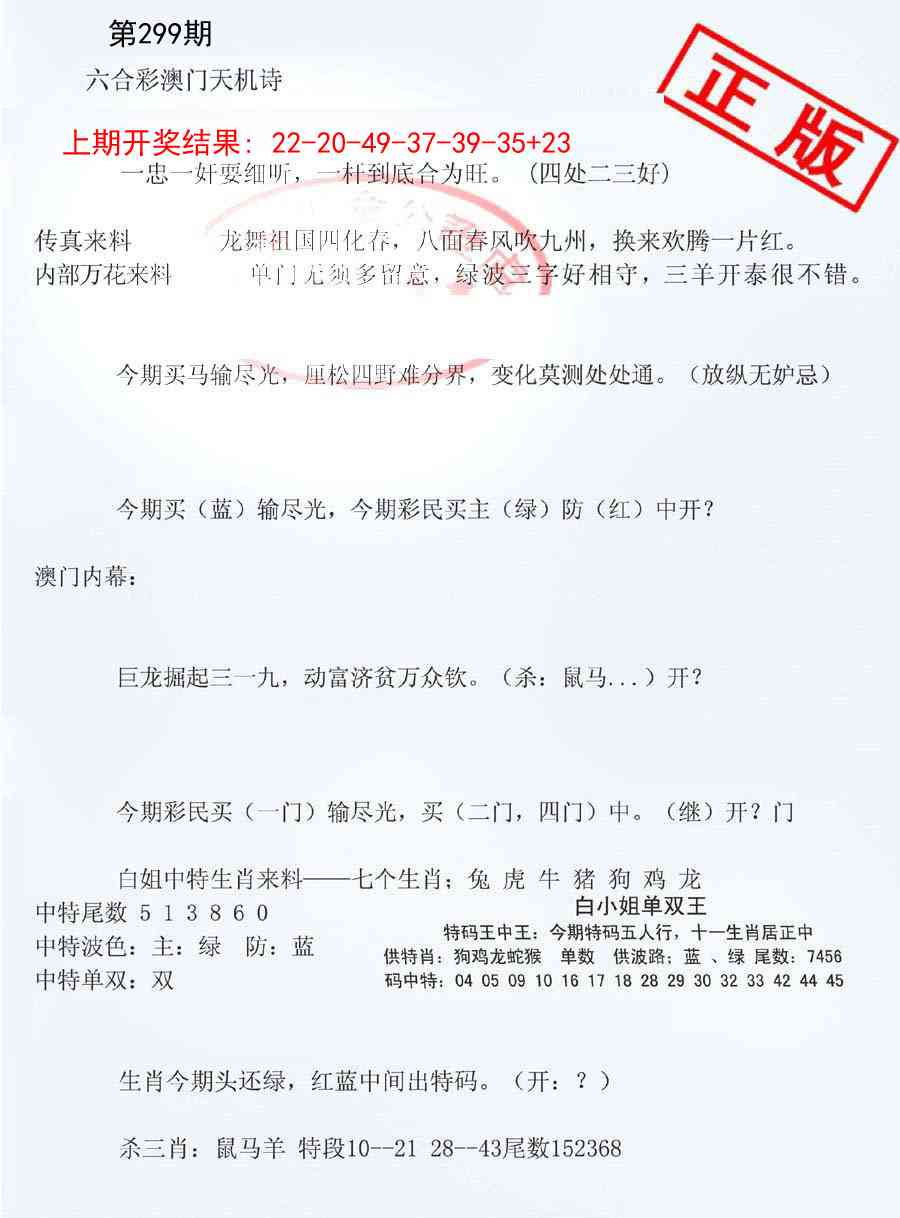 299期深圳特区报B[图]