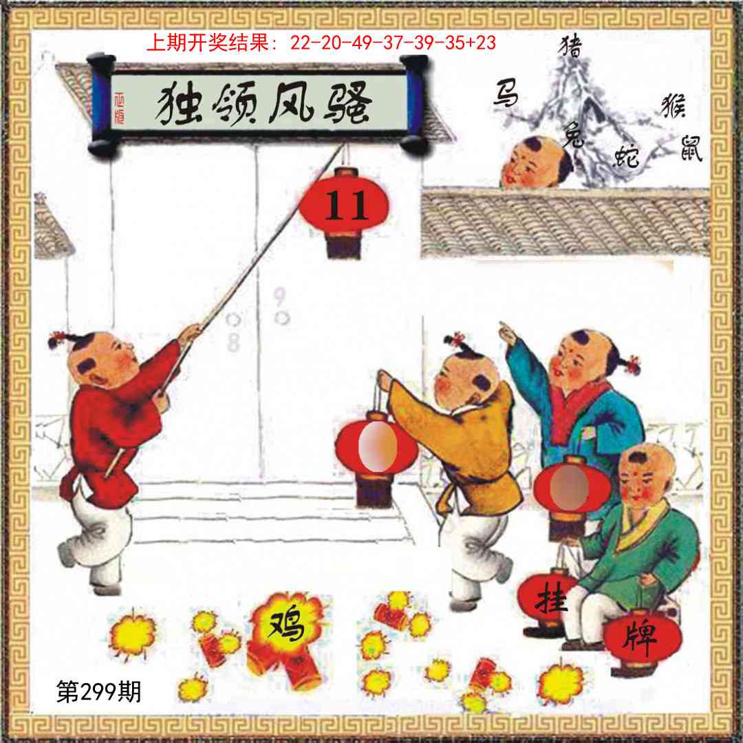299期挂牌系列L[图]