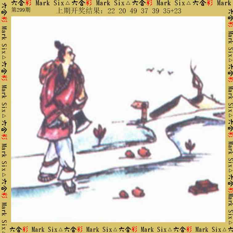 299期藏宝图[图]