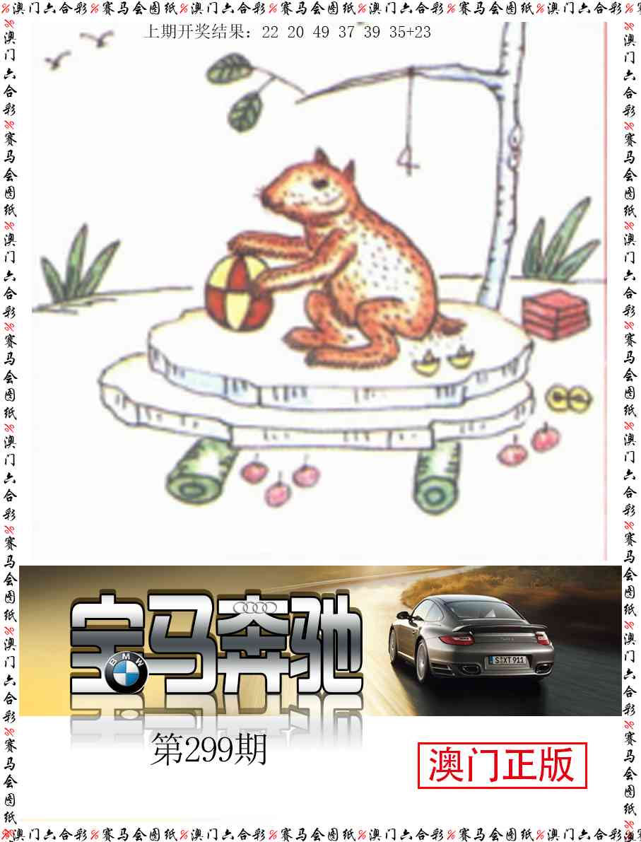 299期宝马奔驰[图]