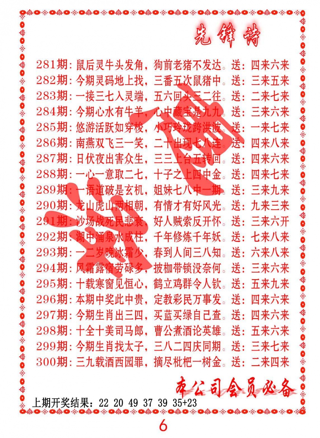 299期先锋诗[图]