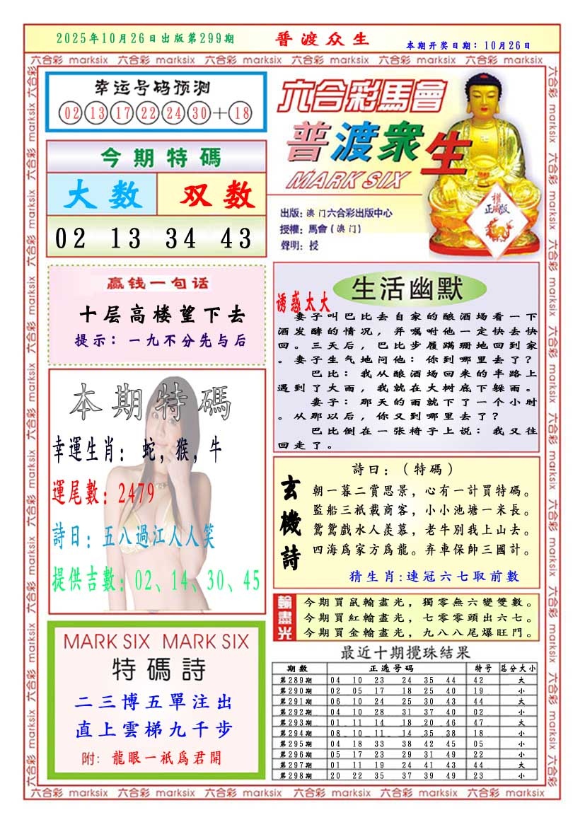 299期普渡众生[图]