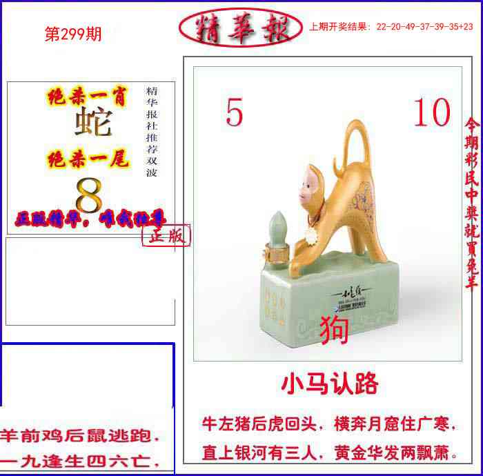 299期新精华报报[图]