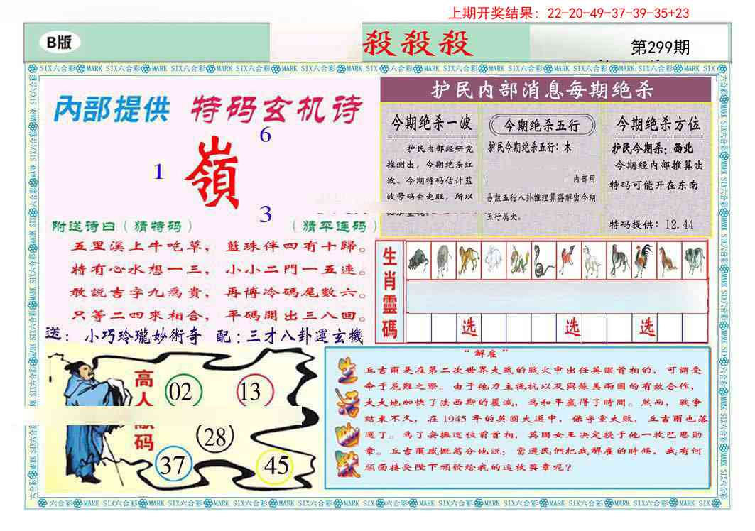 299期九龍杀杀杀B(推荐)[图]