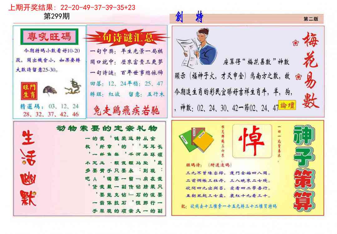 299期九龍创特B(推荐)[图]