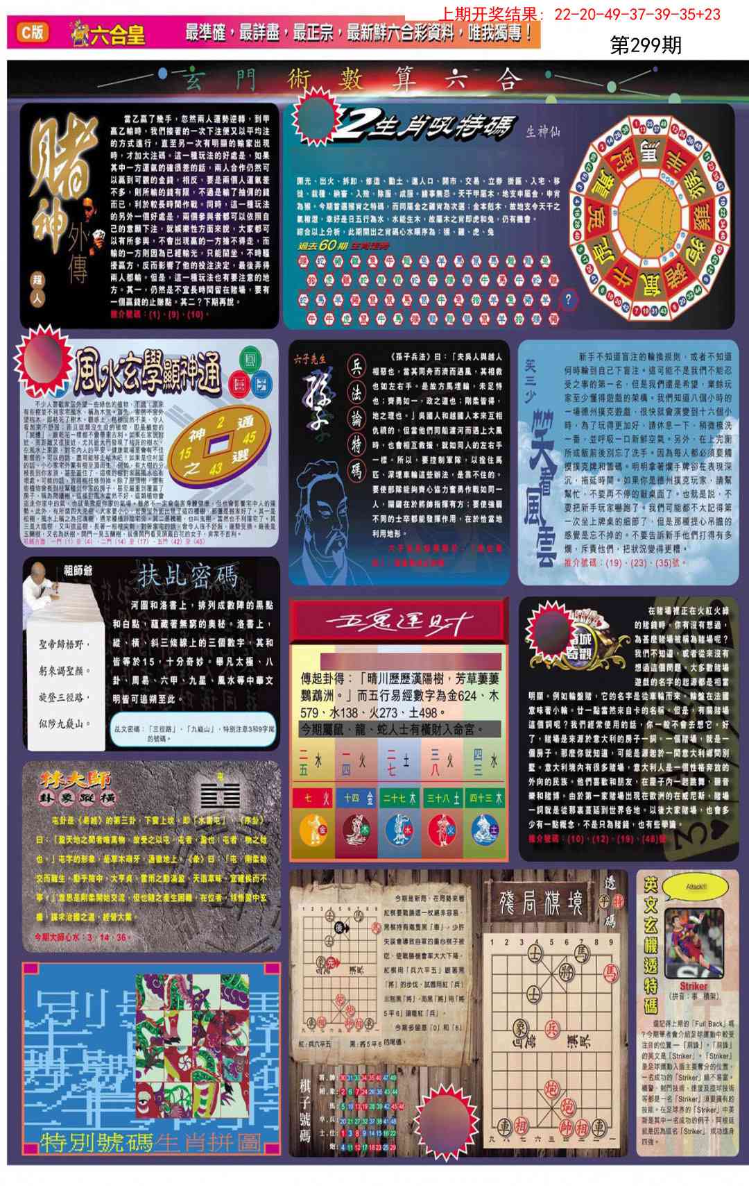 299期六合皇C[图]