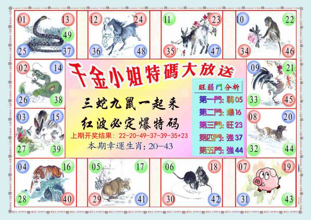 299期千金小姐B版[图]