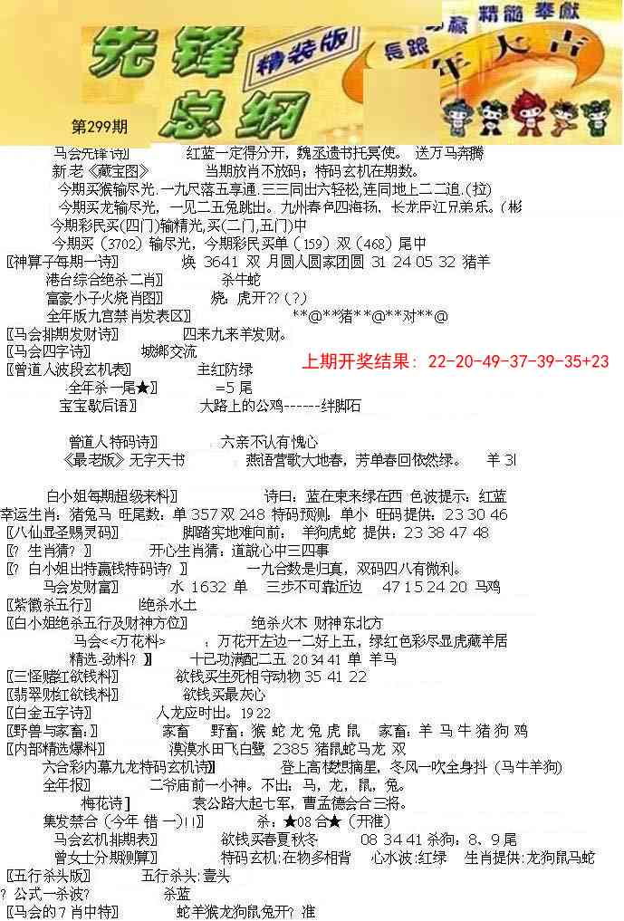 299期先锋总刚A[图]