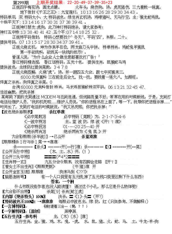 299期先锋总刚B[图]