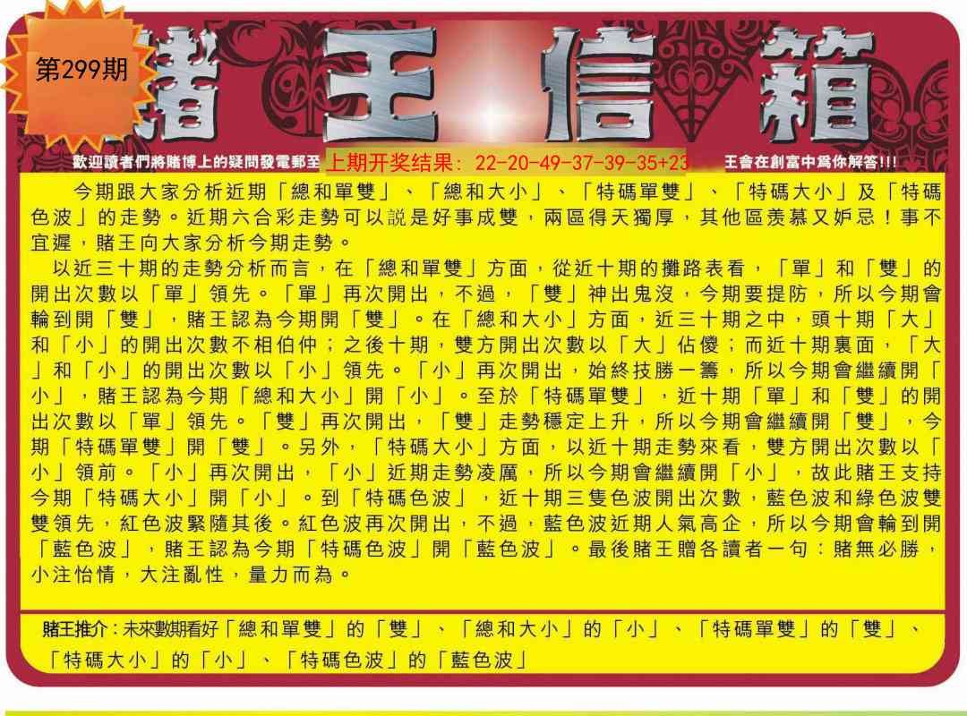 299期创富赌王信箱[图]