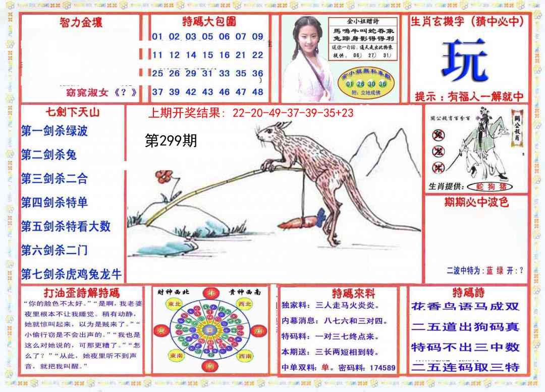 299期会员传真-1[图]