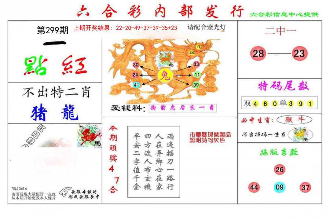 299期一点红[图]