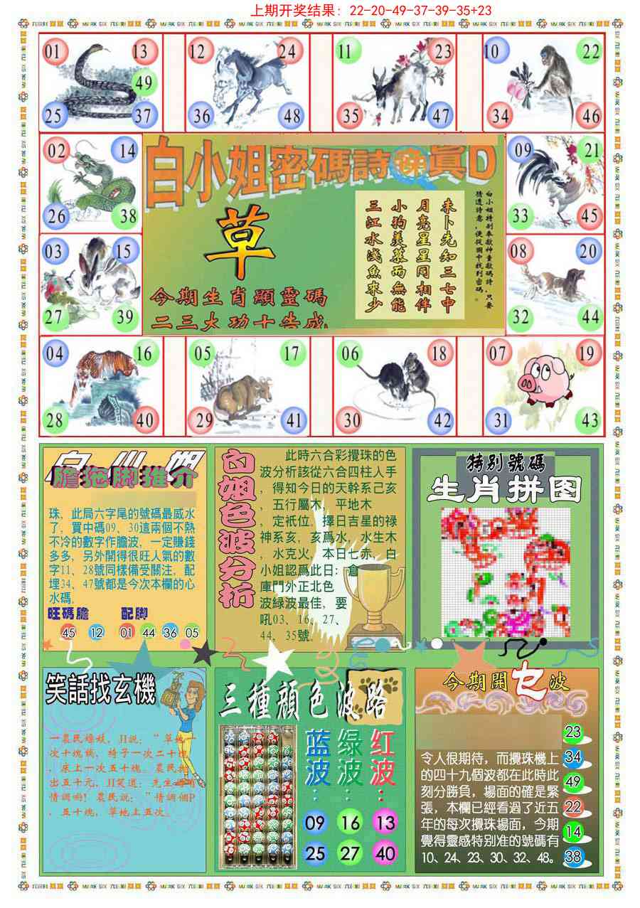 299期(新版)白小姐祺袍B[图]