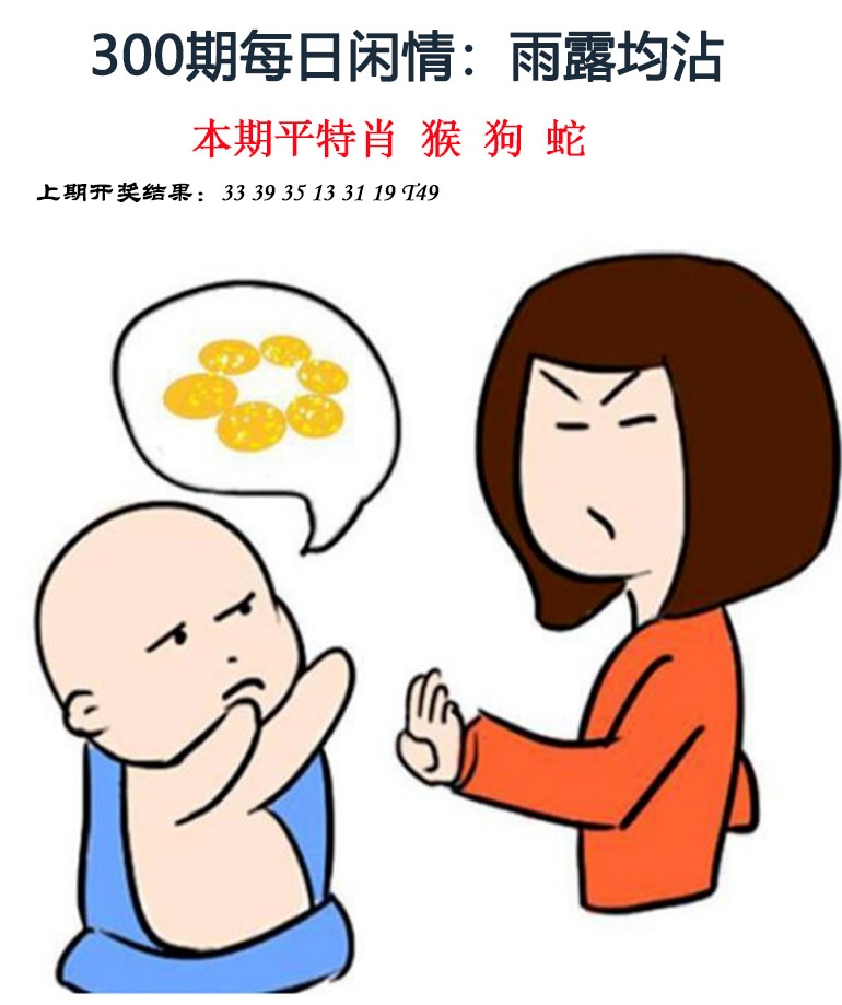 300期每日闲情[图]