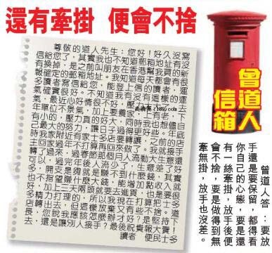300期曾道人信箱[图]