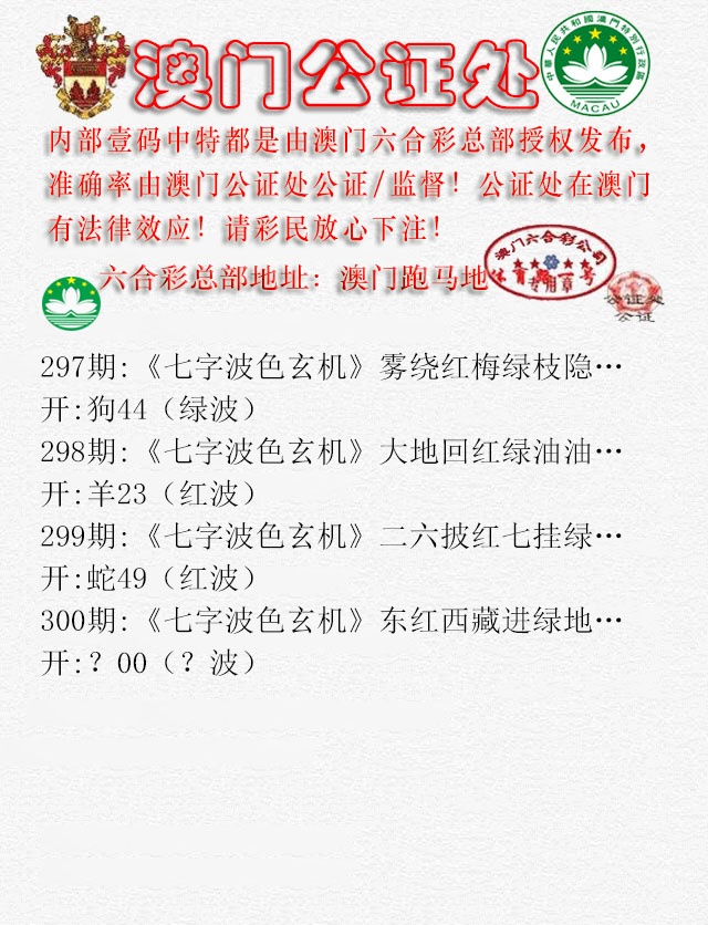 300期公证处B[图]