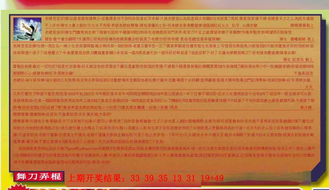 300期六合皇信箱[图]