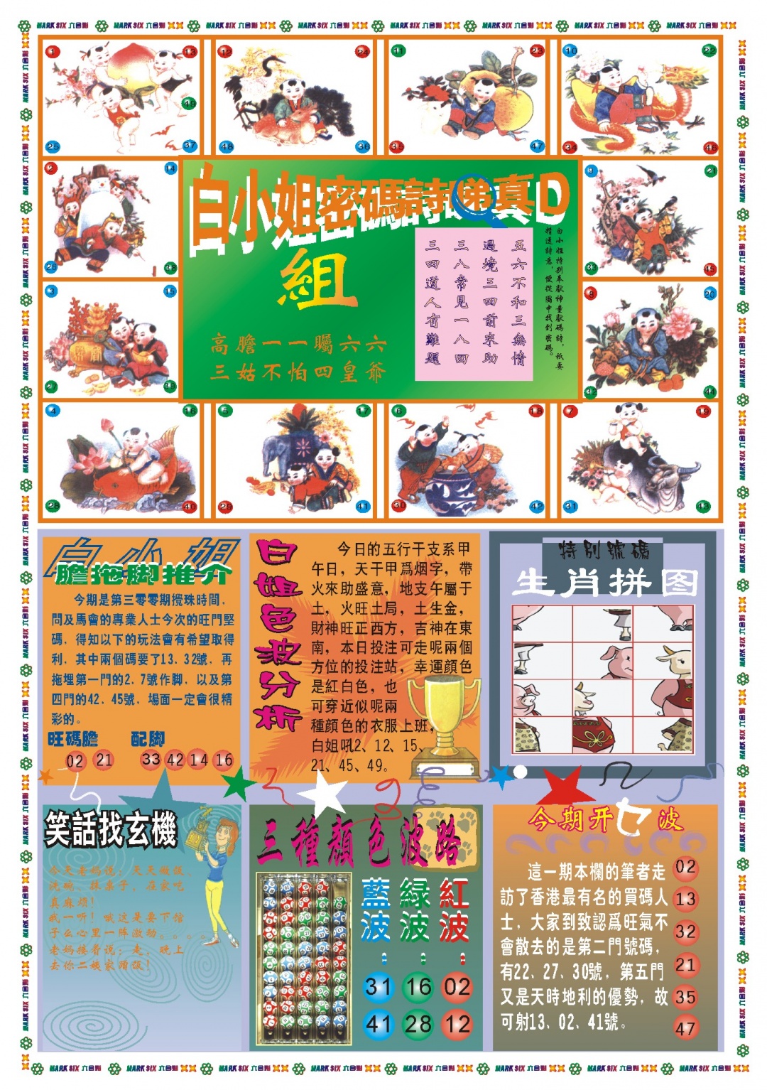 300期白小姐祺袍B[图]