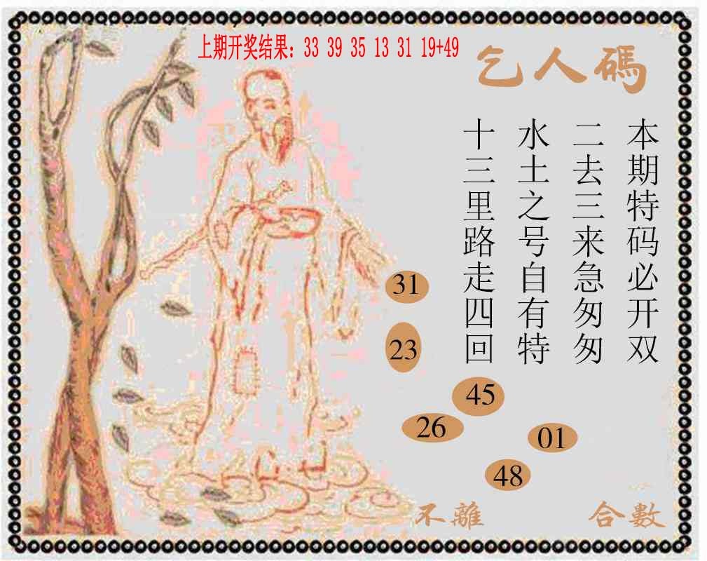 300期牛派系列9[图]