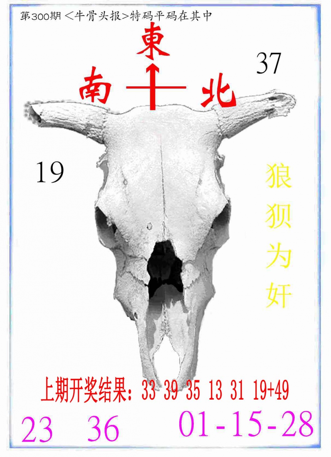 300期牛派系列7[图]