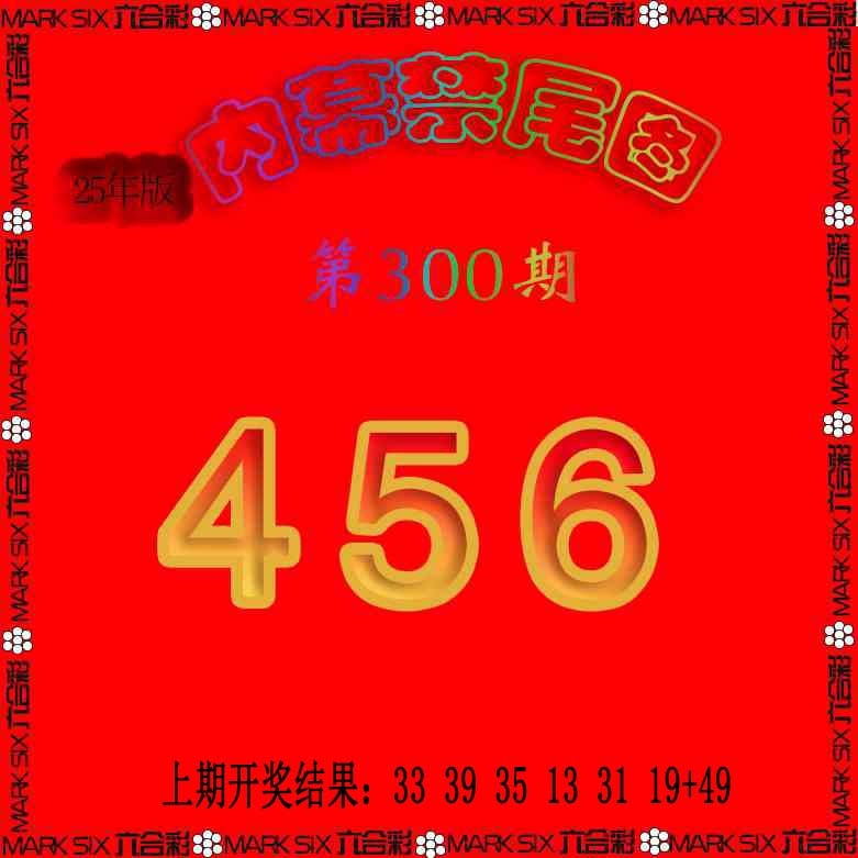 300期生财有道杀三尾[图]