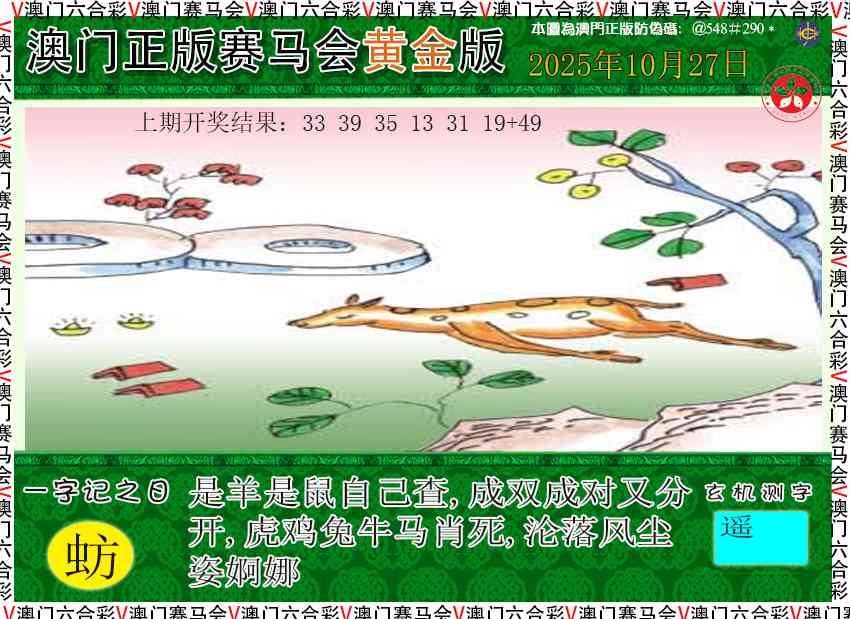 300期赛马会黄金版[图]