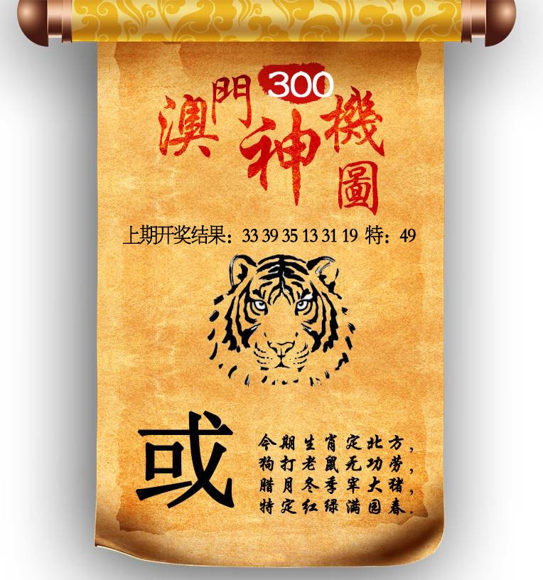 300期澳门神机图[图]