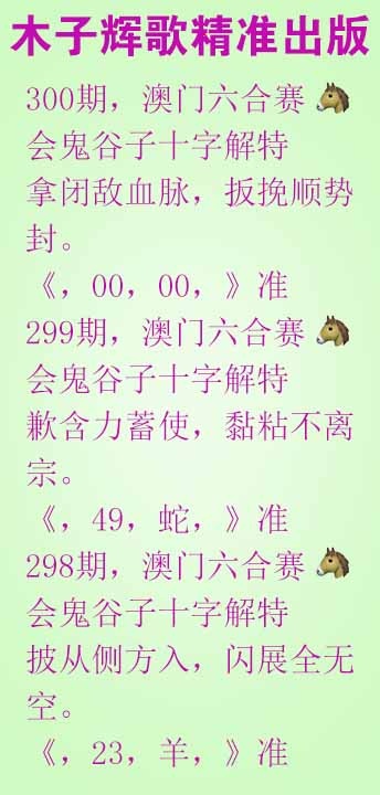 300期木子辉歌[图]