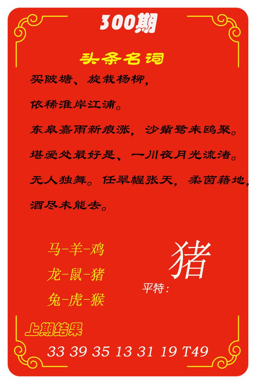300期头条名词[图]