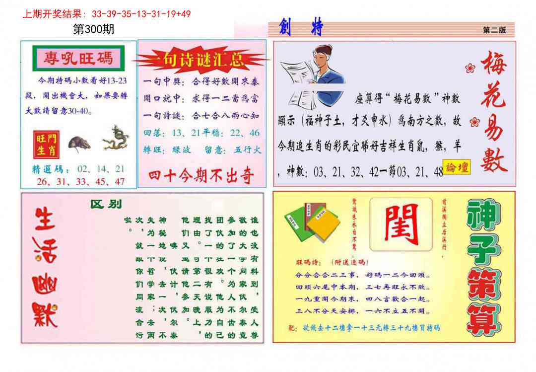 300期九龍创特B(推荐)[图]