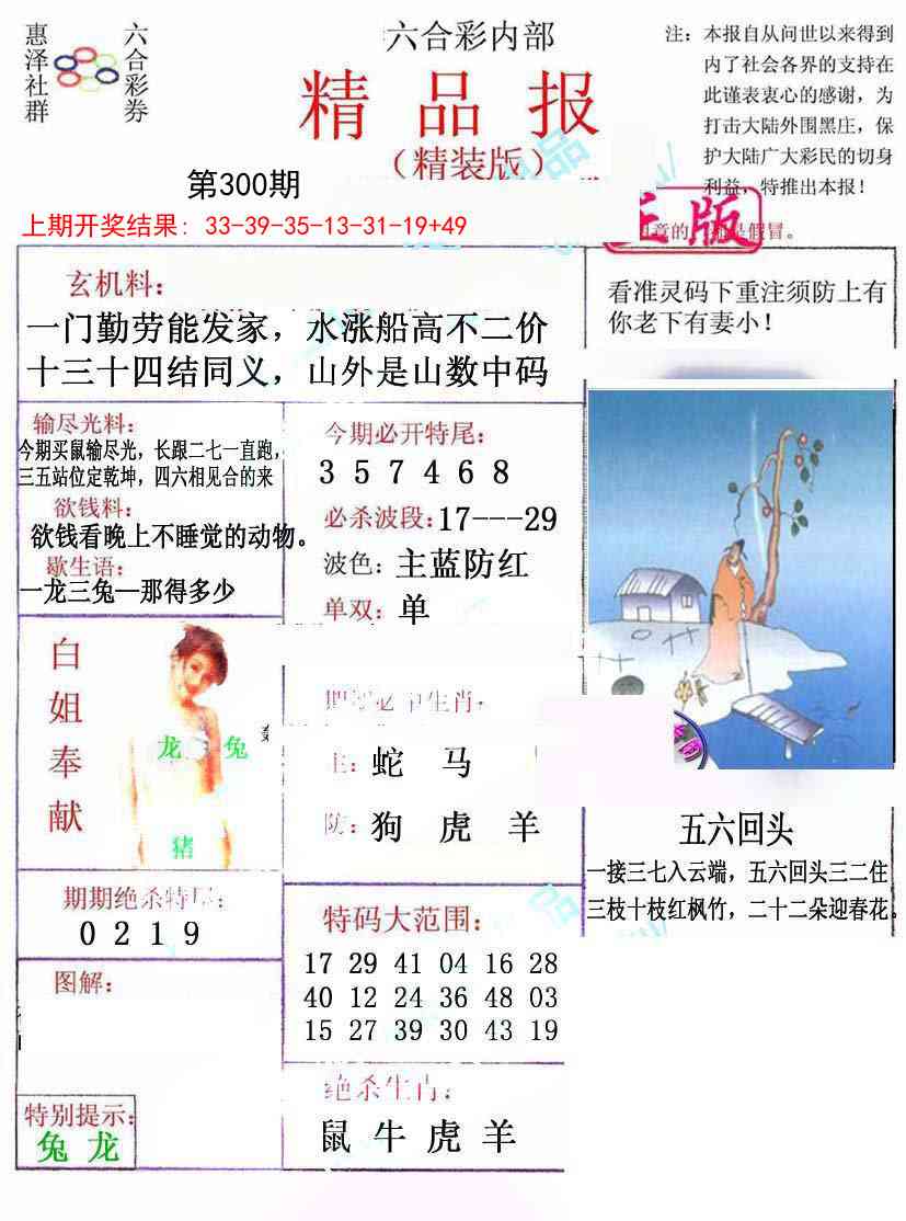 300期摇钱树[图]