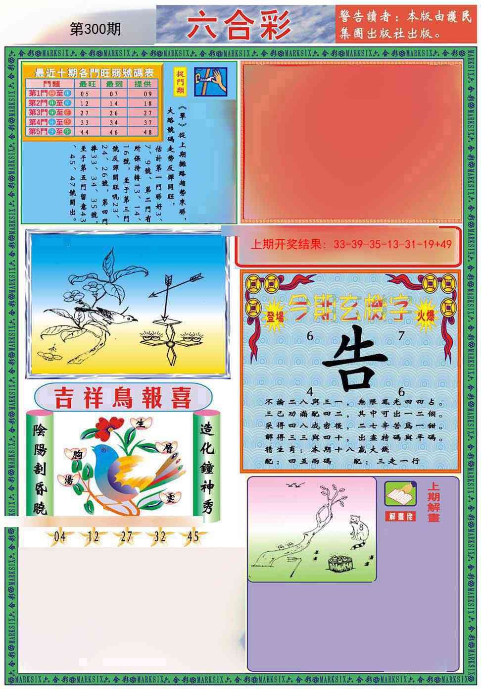 300期九龍2011A(推荐)[图]