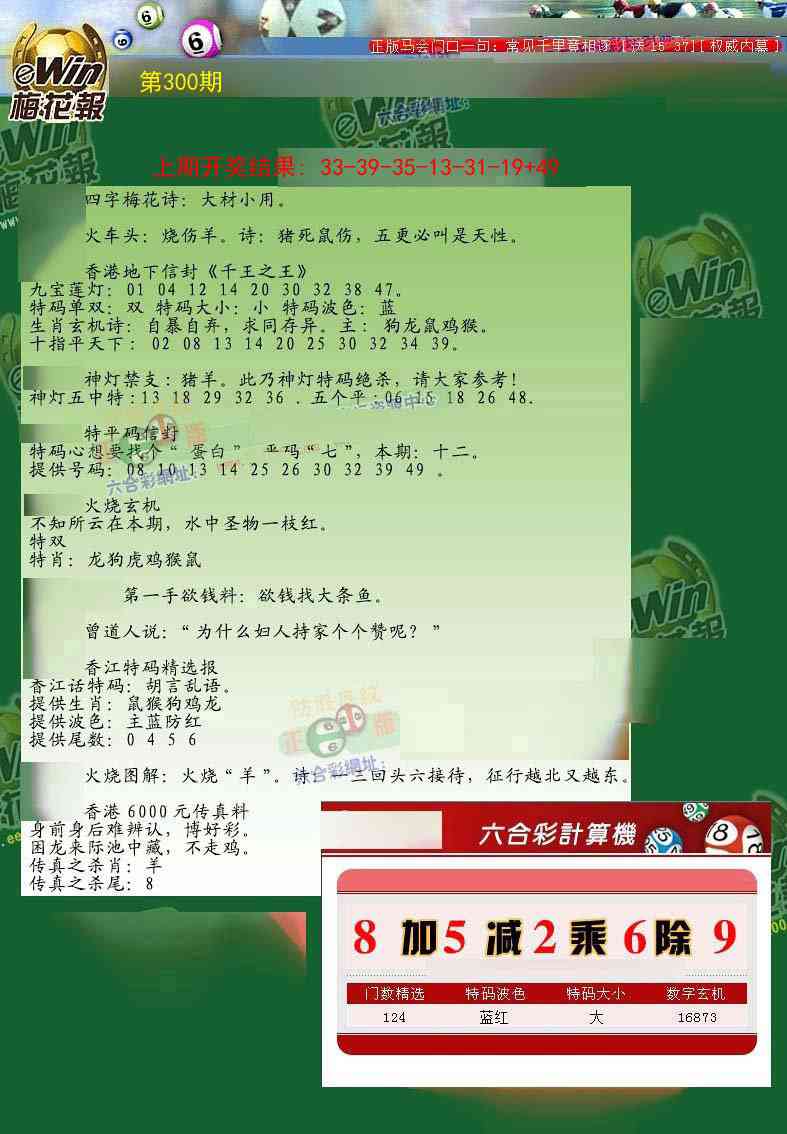 300期梅花报[图]