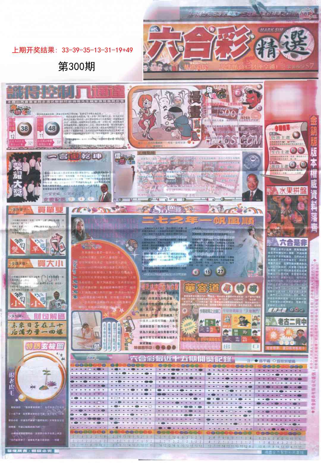 300期新六合精选A[图]