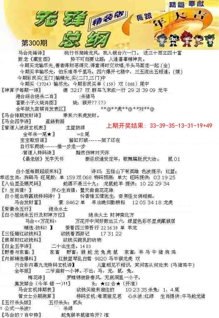 300期先锋总刚A[图]