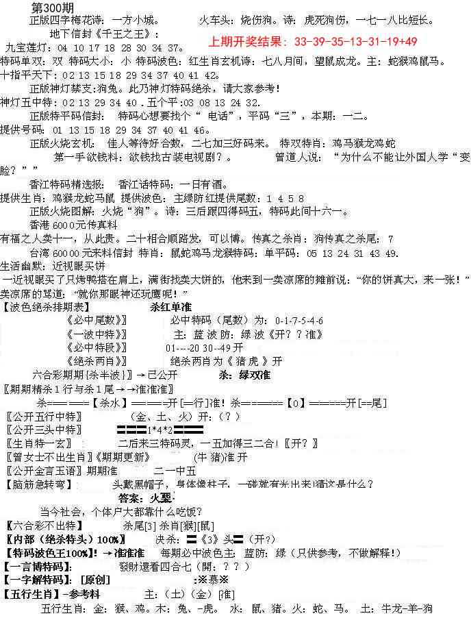 300期先锋总刚B[图]