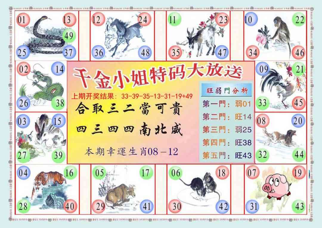 300期(新版)千金小姐B[图]