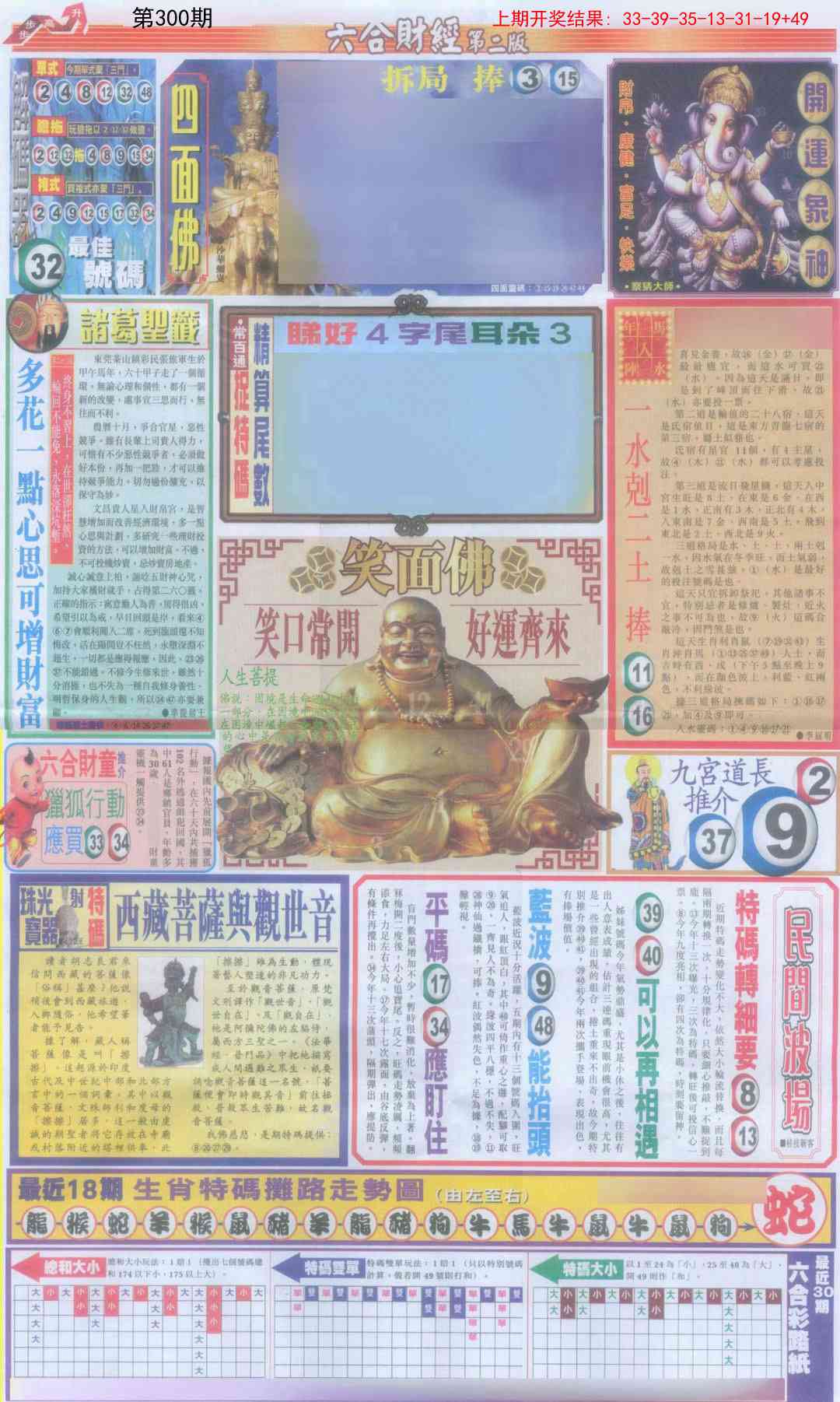 300期六合财经D加大版[图]