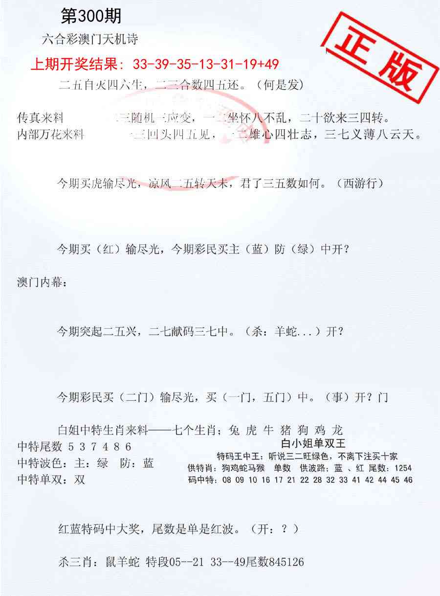 300期深圳特区报B[图]