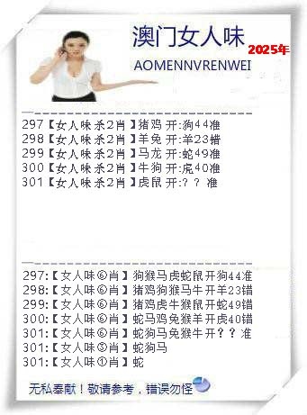 301期女人味[图]