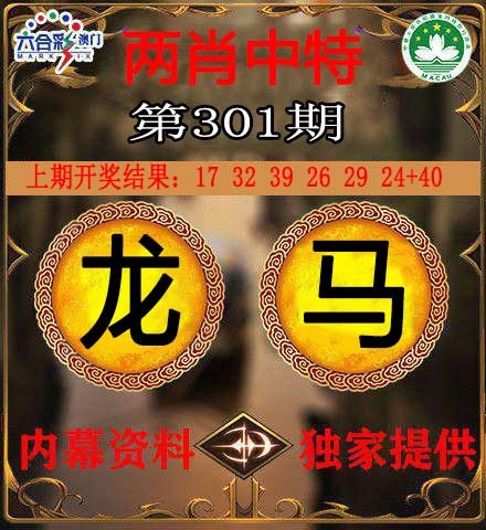 301期两肖中特[图]