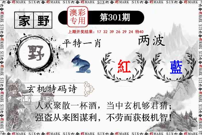 301期特码诗句[图]